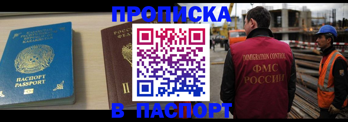 где прописаться в Алексеевке