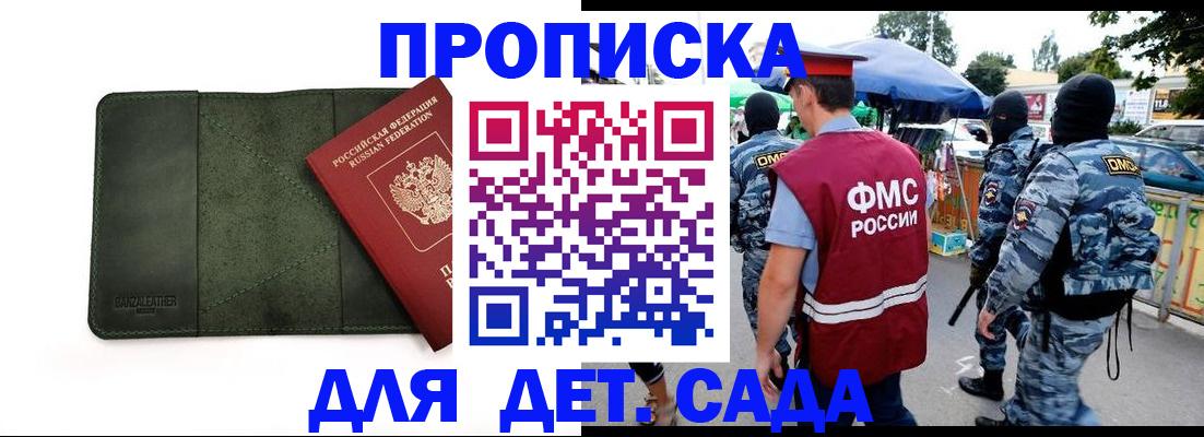 миграционный учет в Алексеевке